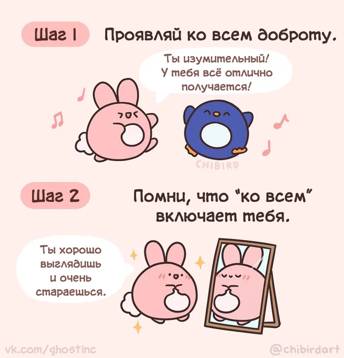 Ты заслуживаешь лучшего - Комиксы, Перевел сам, Chibird