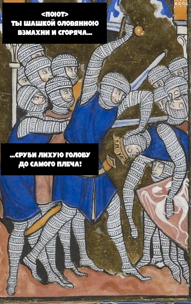 Chopped off the fucking head... - Memes, Strange humor, Poems, , Knights, Song, Battle