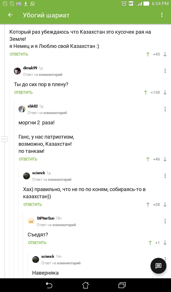 Конная атака на Казахстан обречена на провал