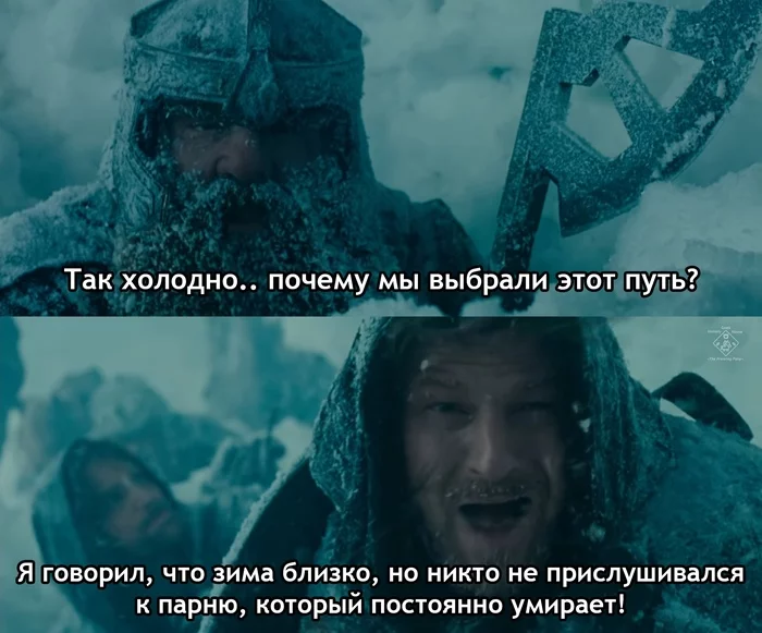When he took Ned Stark with him - Lord of the Rings, Gimli, Boromir, Ned stark, Crossover, The winter is coming, Picture with text, Memes, Translated by myself