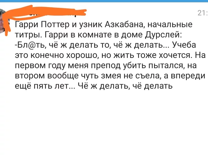 Люмос Максима!!! - Гарри Поттер и Узник Азкабана, Заклинание, Магия вне хогвартса, Картинка с текстом, Юмор