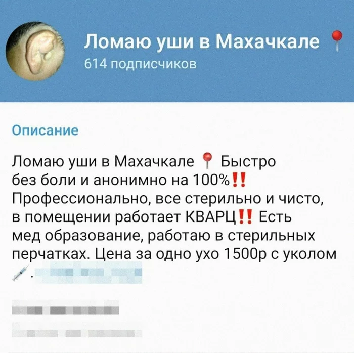 Come on people - Bortsukha, Ears, Stupidity, Screenshot, Longpost