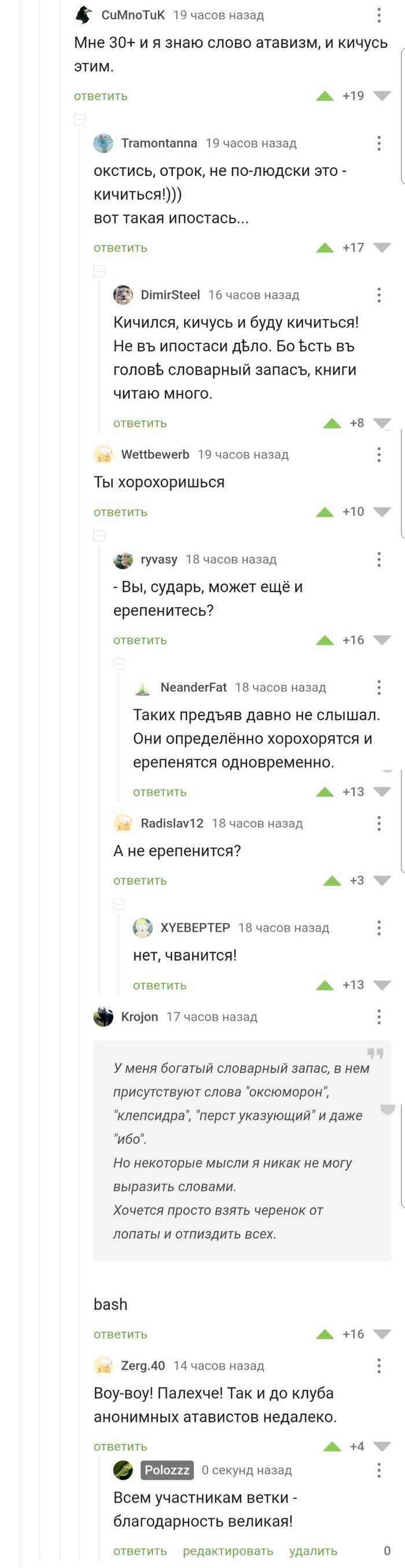 Рудимент: истории из жизни, советы, новости, юмор и картинки — Лучшее |  Пикабу