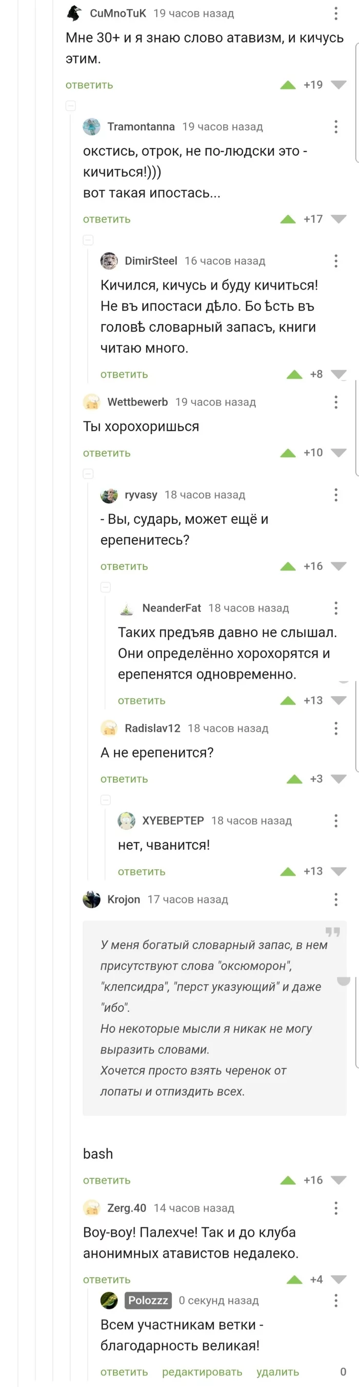 Литературный клуб Атавизм сердешно рад представить... - Атавизм, Рудимент, Литература, Юмор, Скриншот, Длиннопост