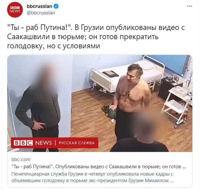 Not a slave of Putin - Mikhail Saakashvili, Vladimir Putin, Georgia, Screenshot, Twitter, Politics