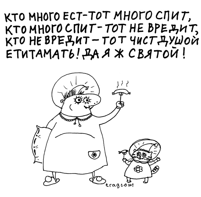 меня сравнили с бегемотом карикатура. Смотреть фото меня сравнили с бегемотом карикатура. Смотреть картинку меня сравнили с бегемотом карикатура. Картинка про меня сравнили с бегемотом карикатура. Фото меня сравнили с бегемотом карикатура