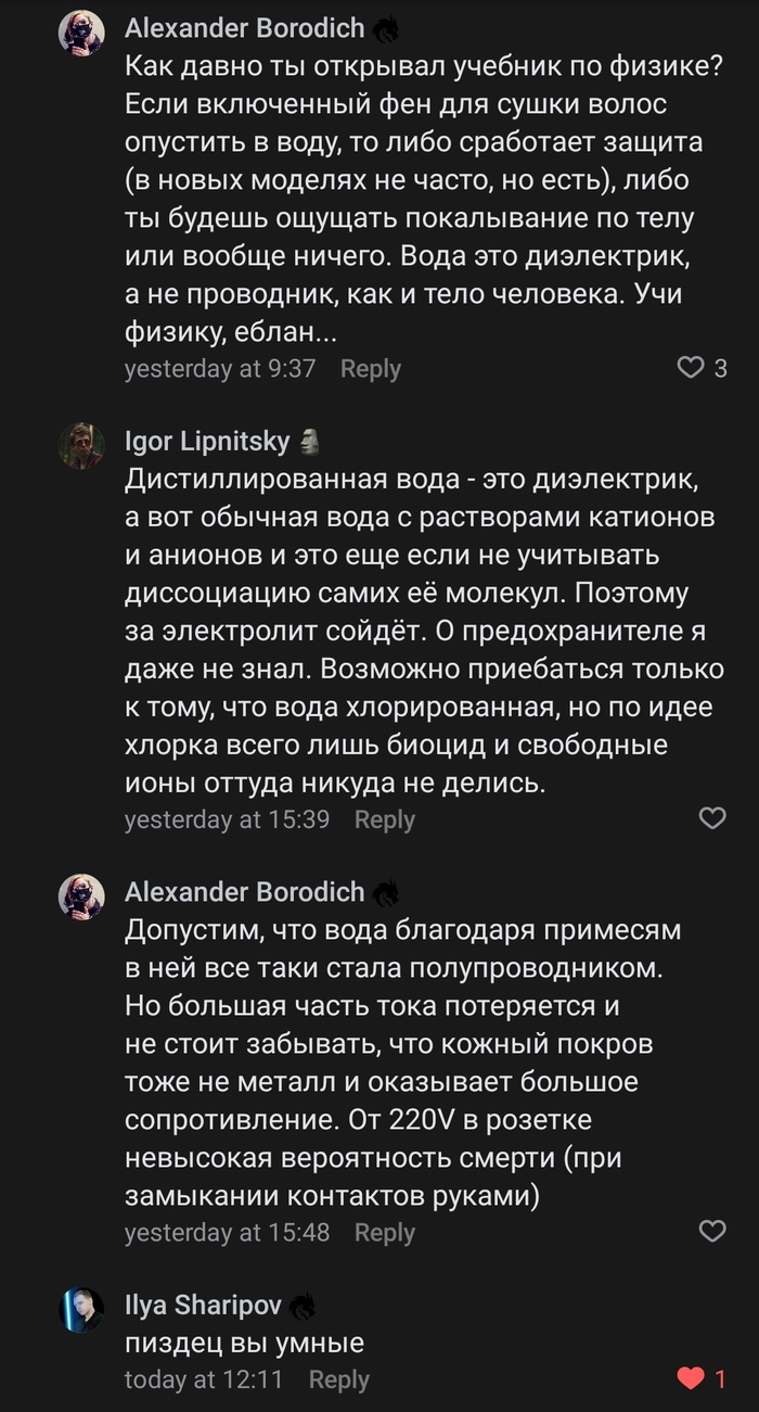 Я, когда отличники по физике спорят о чём-то