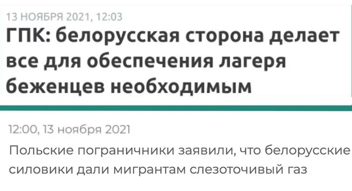 Response to the post “Belarusian military provoke Polish border guards, preparing a breakthrough for migrants” - Republic of Belarus, Poland, Belarusian-Polish border, Breakthrough, Tear gas, A crisis, Military, Border guards, Politics, news, Provocation, Reply to post