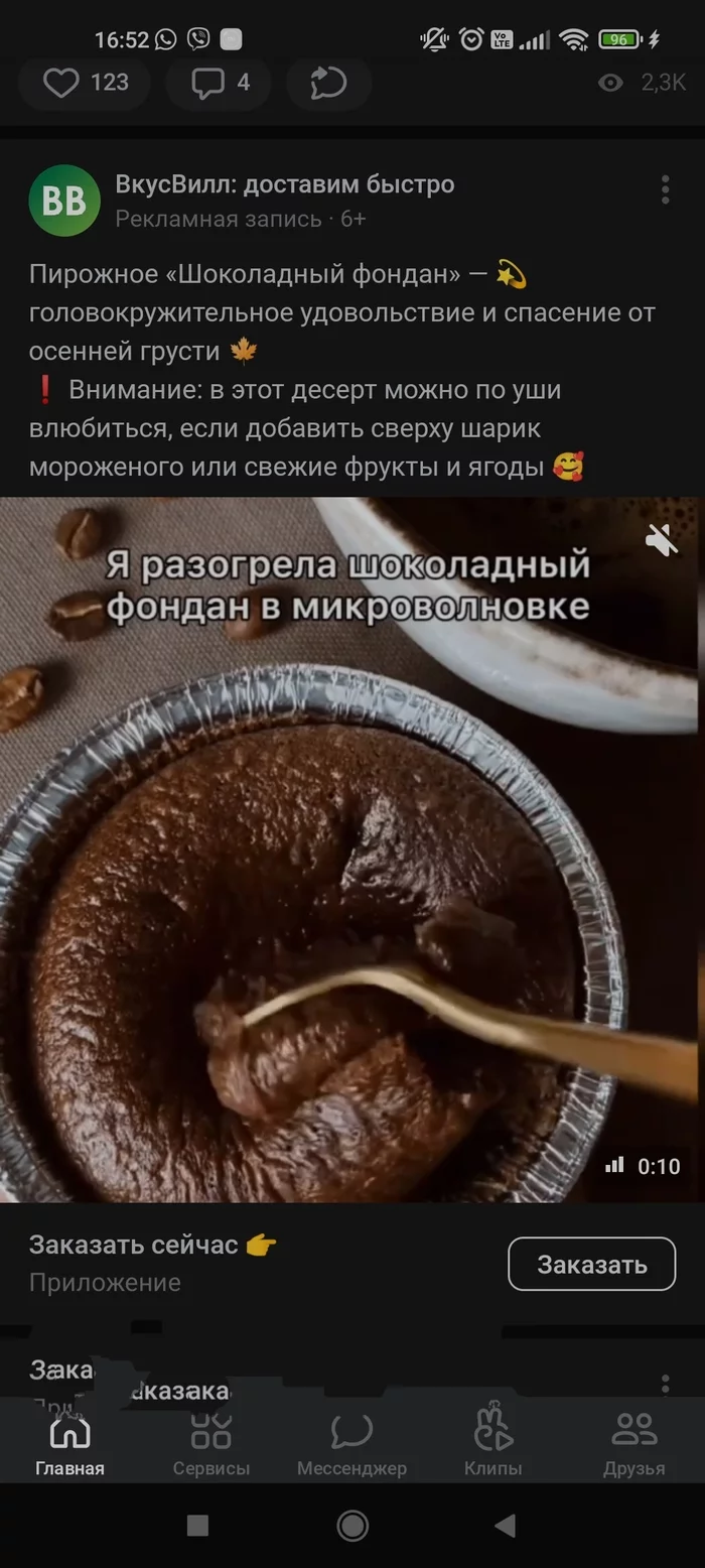 ВкусВилл знает толк в микроволновках - Микроволновка, Вкусвилл, Реклама, Техника безопасности, Видео, Длиннопост