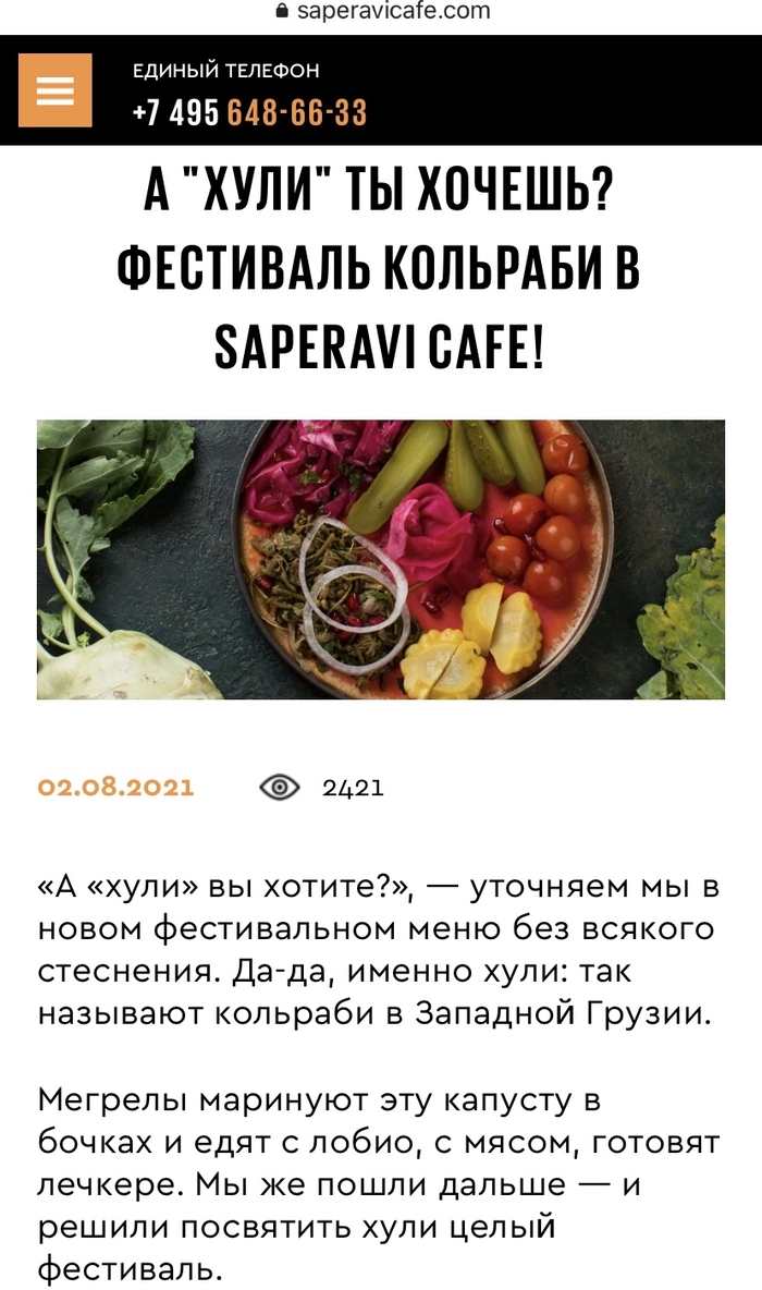 Ну а кольраби ты хочешь