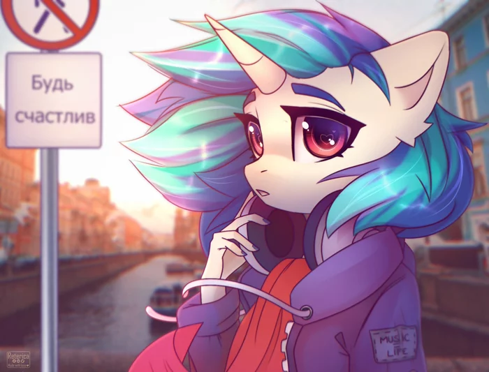 Будь счастлив - My Little Pony, Vinyl Scratch, Reterica, Антро