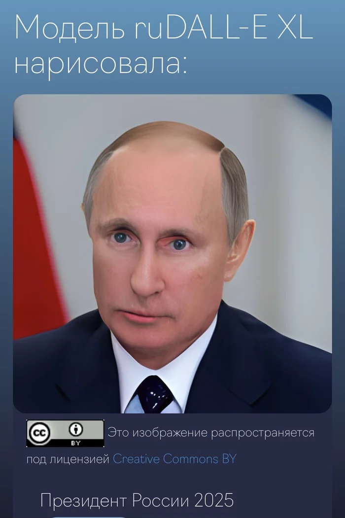 Accident? I don't think ! - Vladimir Putin, RuDALL-E neural network, 2025, Artificial Intelligence, Longpost