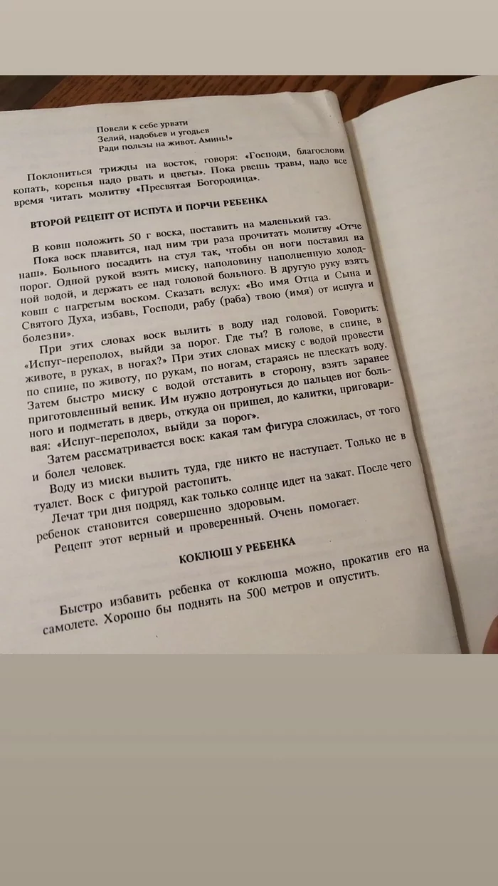 Рецепты народной целительницы - Моё, Народная медицина, Целители, Длиннопост