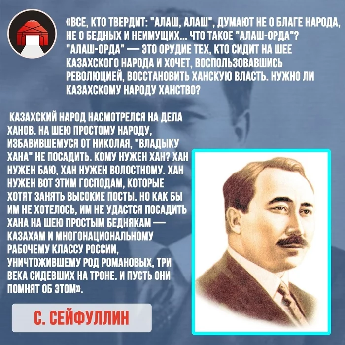 Казахские белогвардейцы, что о них думали рядовые казахи? - Моё, Казахстан, Политика, Белая гвардия, Казахское ханство, Цитаты, Казахи