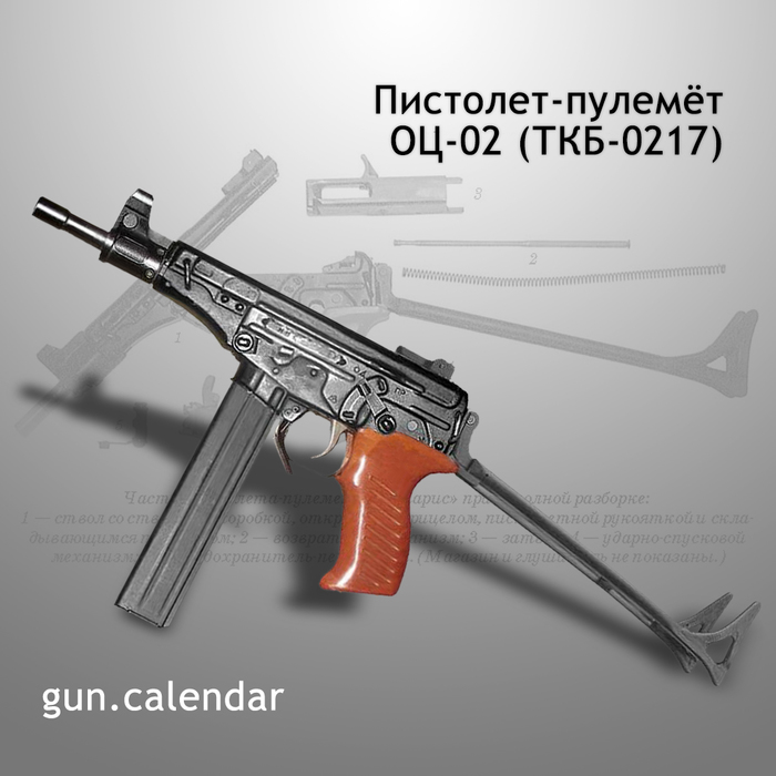 оружейник 14