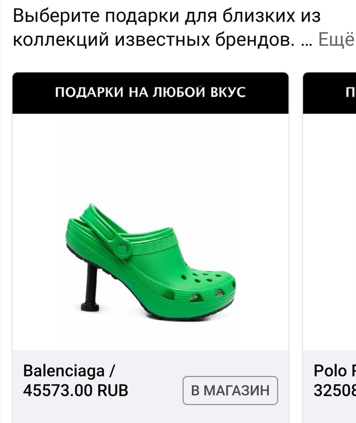 "Очень вызывающие, я б такие не взяла"...