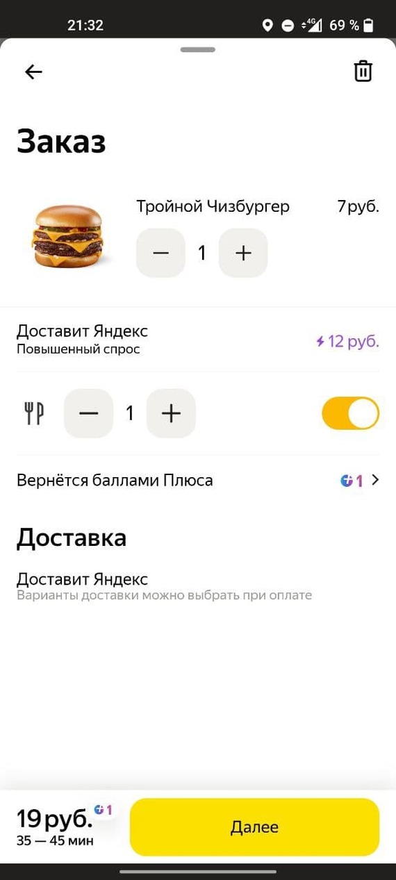 Yandex food. Shipping price hike - My, Yandex Food, Resentment, Lie, Longpost, High prices, Negative