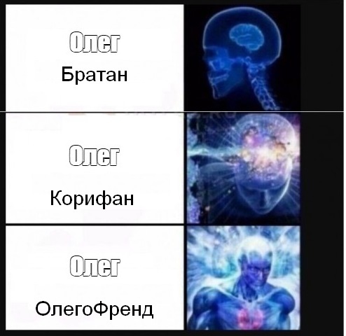 Опять друже-переписон) Когда твой друг Олег стобой давно не пил))) - Моё, Лучший друг, Переписка