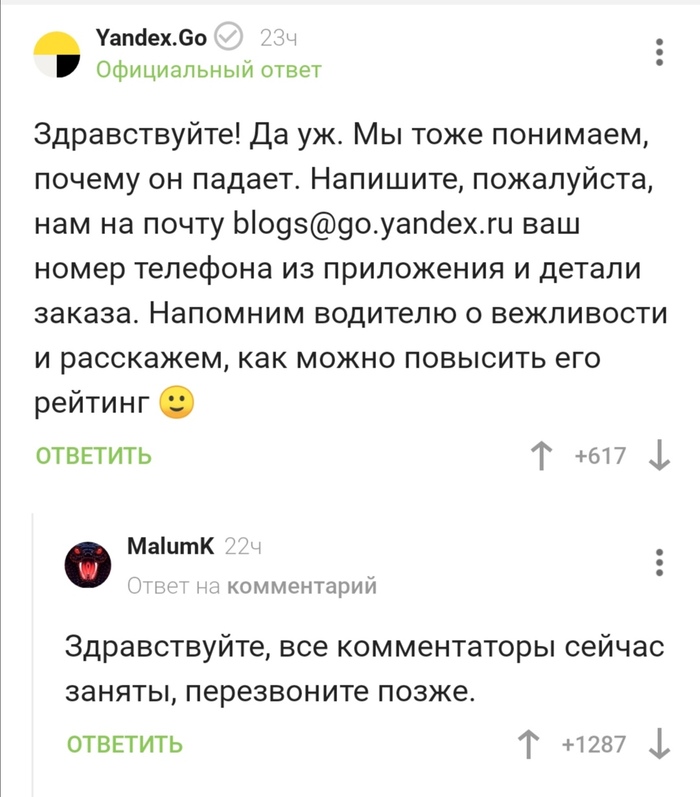 Один-один