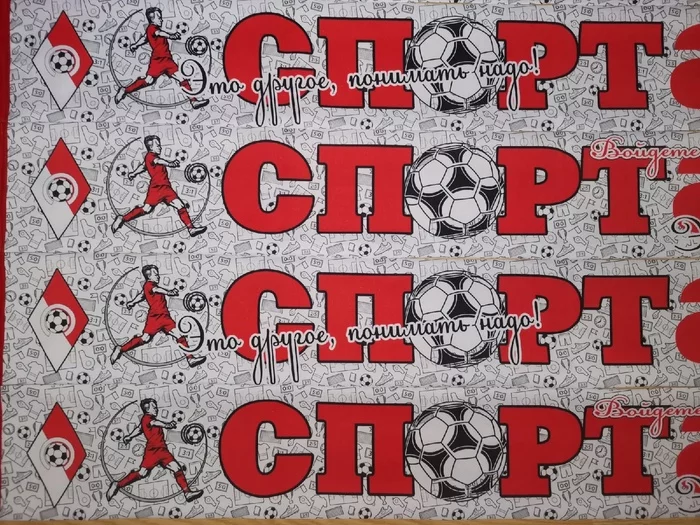 Scarf of FC SPORTAK fans - My, Spartacus, Scarf, Fans, Humor, Longpost