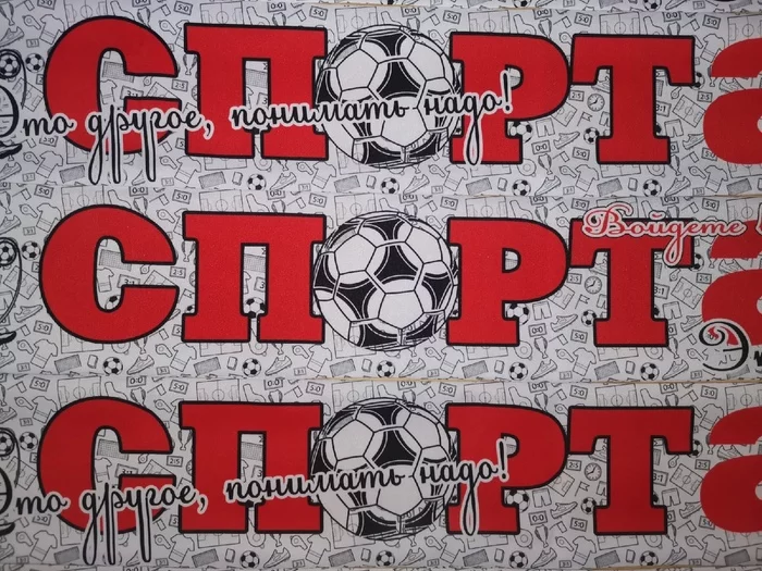 Scarf of FC SPORTAK fans - My, Spartacus, Scarf, Fans, Humor, Longpost