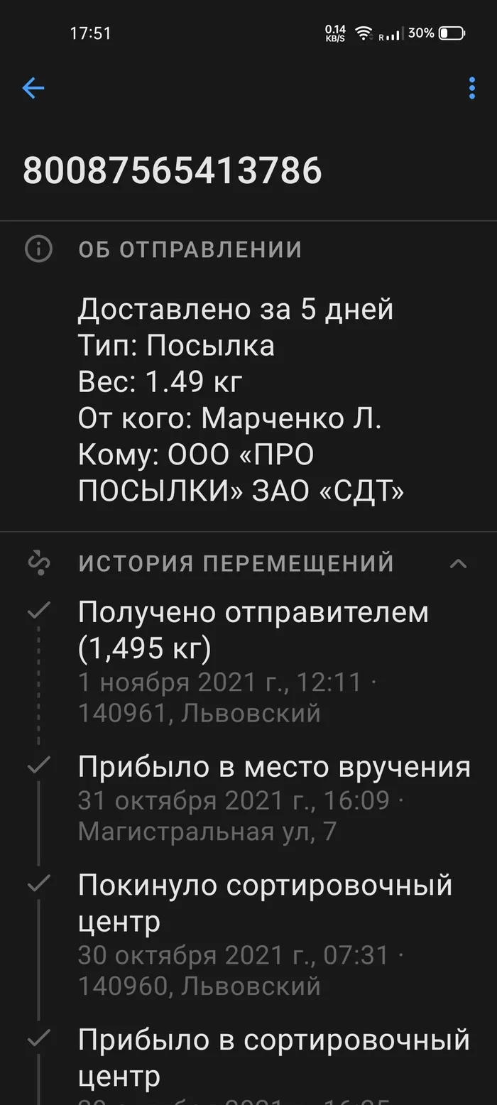 Как я заказал себе планшет Pad 5 на AliExpress - Моё, AliExpress, Длиннопост, Доставка, Спор, Возврат товара, Помощь, Планшет, Негатив, Видео