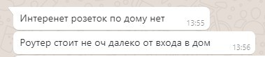 Компьютерный мастер. Часть 167. Первая цена и срочность, реальная история заказа - Моё, Видеонаблюдение, Мастер, Клиенты, Малый бизнес, Загородный дом, Длиннопост