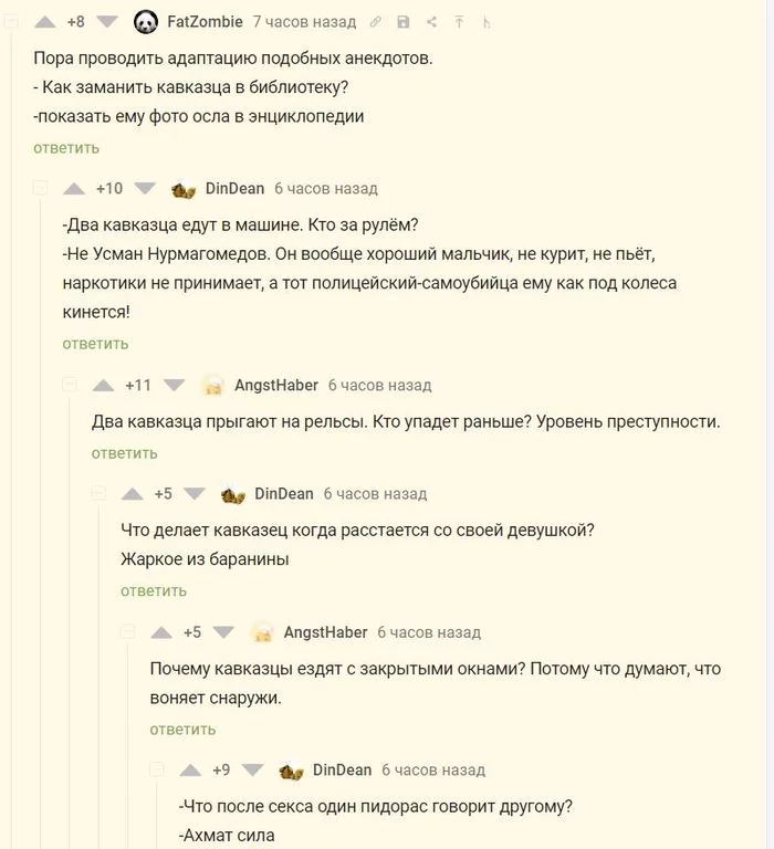 Адаптация на наш лад - Скриншот, Комментарии на Пикабу, Кавказцы