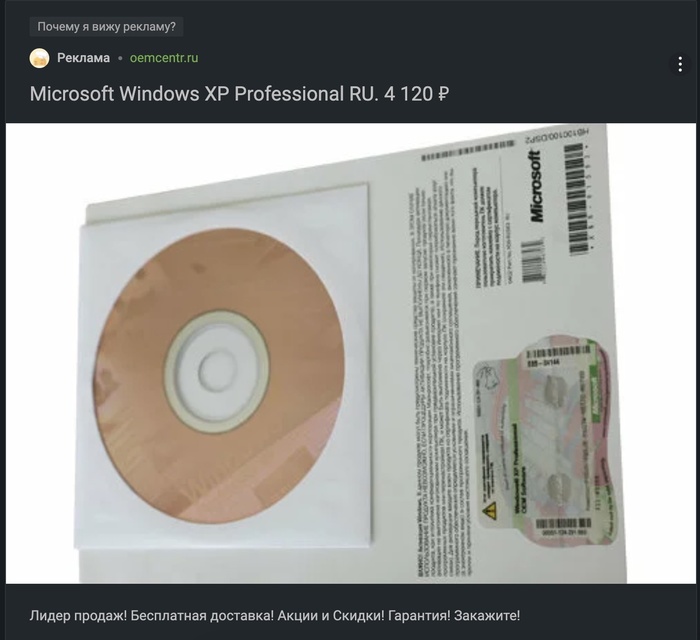 Действительно, почему?!
