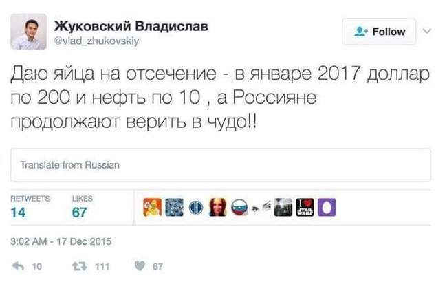 Но ведь про чудо он угадал - Юмор, Скриншот, Политика, Twitter