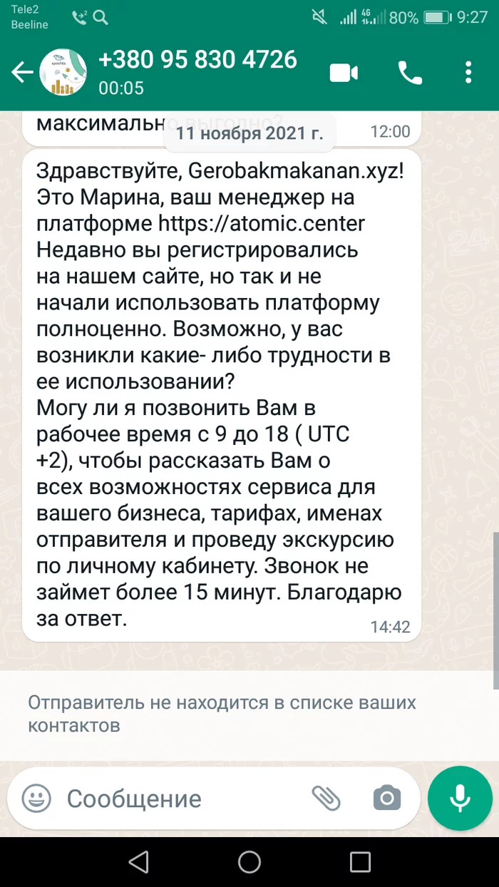 Haven't opened Whatsapp for days - Whatsapp, Spam, Spammers, Messenger, Longpost