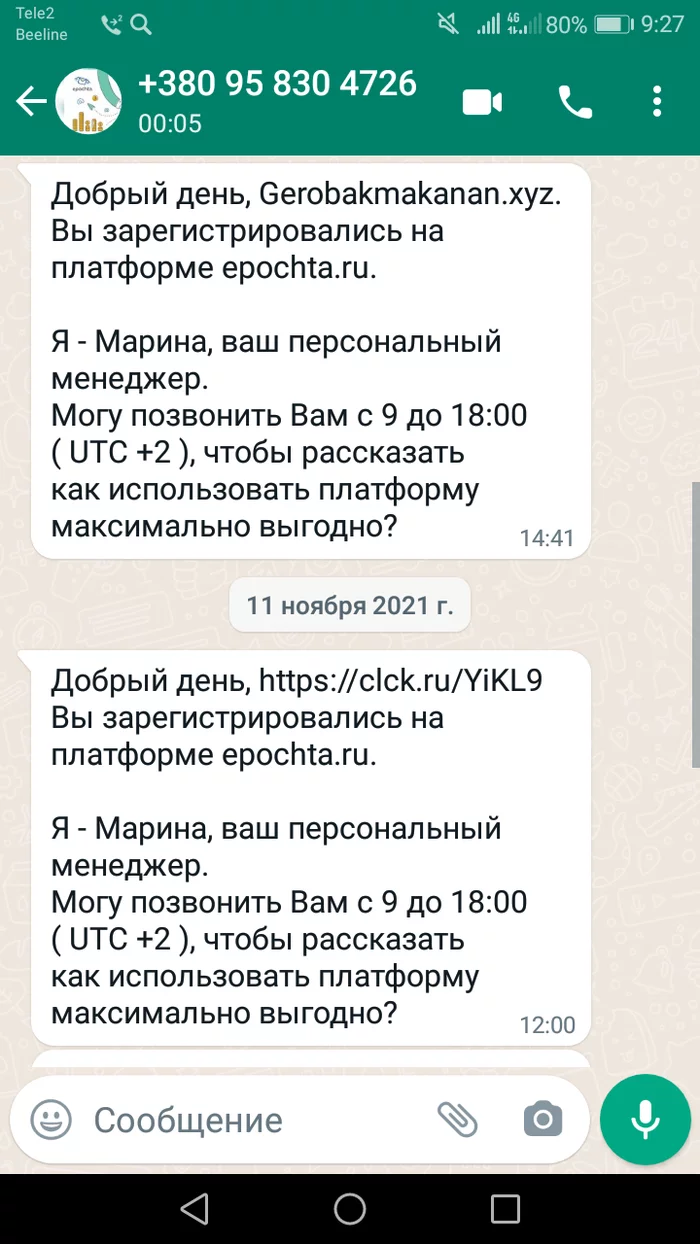 Haven't opened Whatsapp for days - Whatsapp, Spam, Spammers, Messenger, Longpost