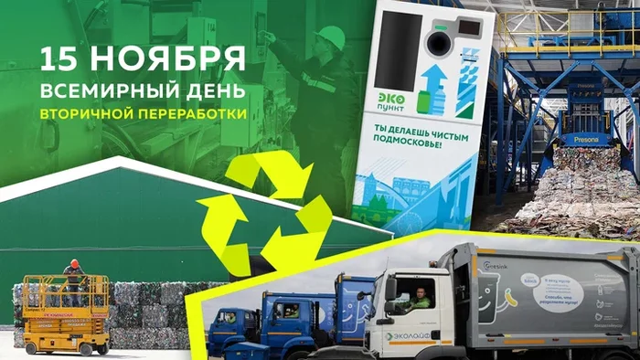 How the waste management system is changing in the Moscow region and Tatarstan - Ecology, Garbage, Technologies, Waste recycling, Separate garbage collection, Plastic, Подмосковье, Longpost