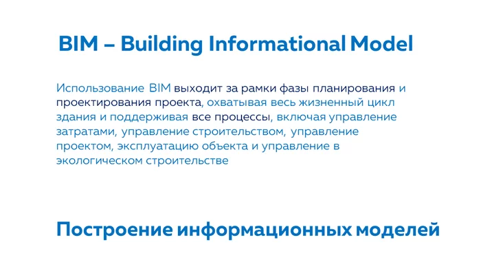Organization information model - My, IT, Digital technology, Technologies, Management, Business, Information, Design, Data, Process, Software, Software, Digital economy, Longpost