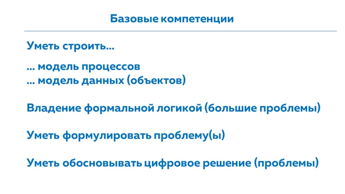 Organization information model - My, IT, Digital technology, Technologies, Management, Business, Information, Design, Data, Process, Software, Software, Digital economy, Longpost