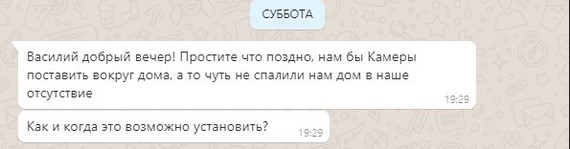 Компьютерный мастер. Часть 167. Первая цена и срочность, реальная история заказа - Моё, Видеонаблюдение, Мастер, Клиенты, Малый бизнес, Загородный дом, Длиннопост