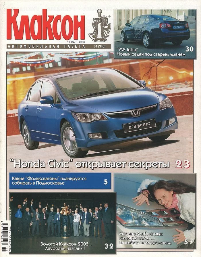 Newspaper Klaxon. Year 2006 - Klaxon, Magazine, Newspapers, Auto, Longpost