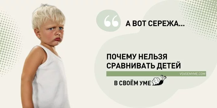 Почему ваших детей могут задеть сравнения с другими - Моё, Родители и дети, Сестры, Братья и сестры, Братья, Семья, Сравнение, Самооценка