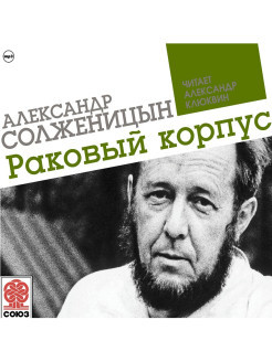 A.I. Solzhenitsyn - My, Looking for a book, Books, Alexander solzhenitsyn