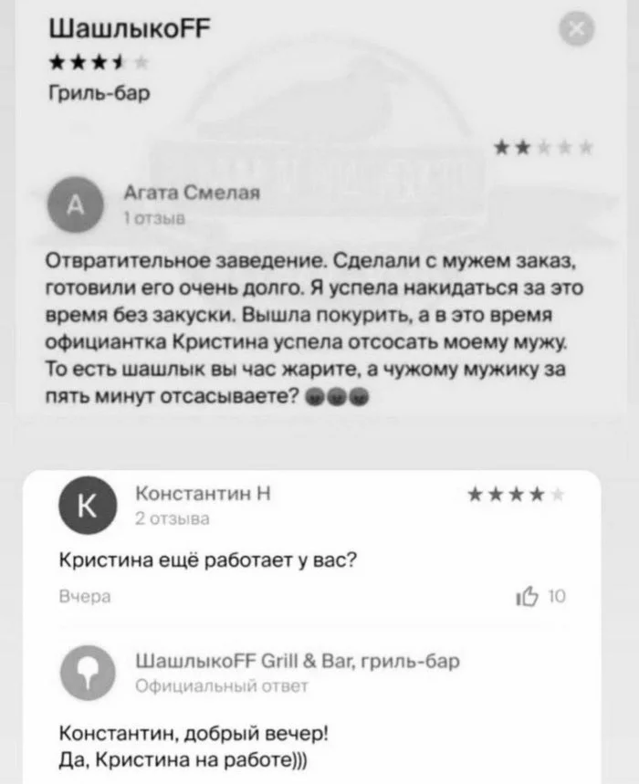 Все за шашлыком - Скриншот, Отдых, Муж, Жена, Шашлыкофф, Юмор, Работа, Ирония, Секс, Повтор