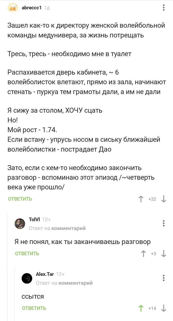 Как закончить разговор