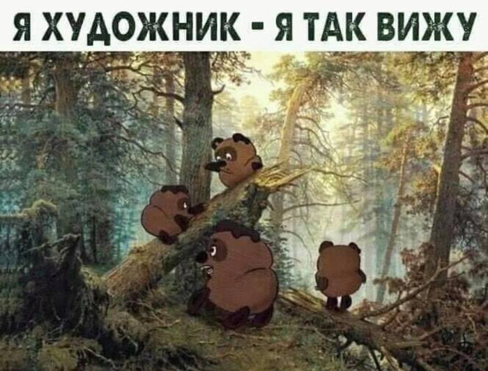 This is exactly how I saw this picture as a child. - Humor, Winnie the Pooh, Morning in a pine forest, Picture with text