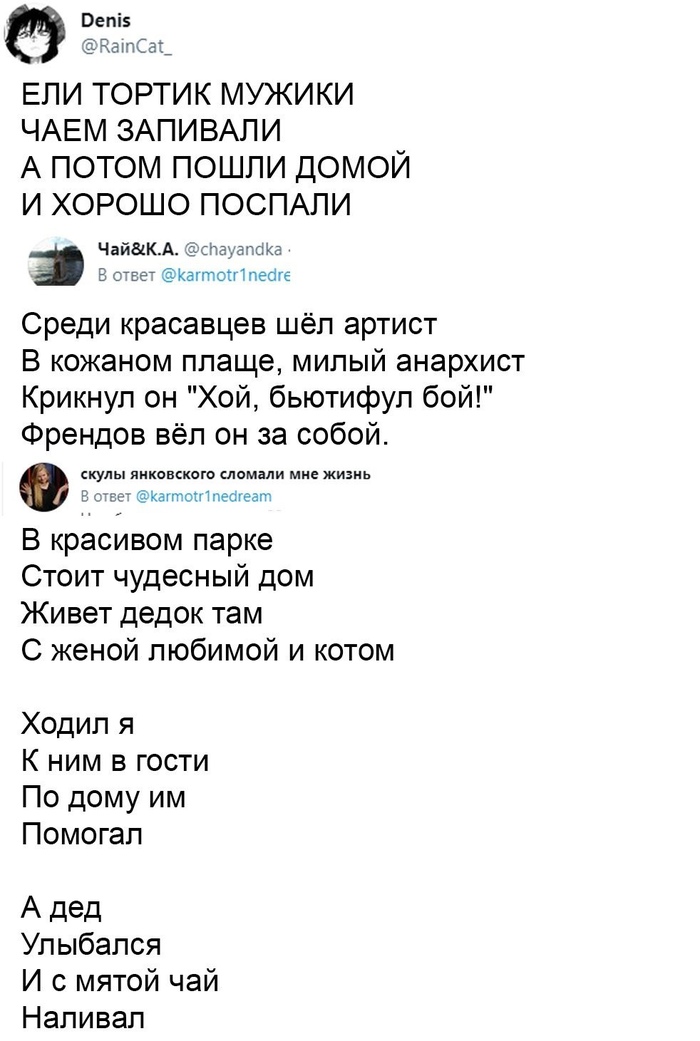 Добрый КиШ Рок, Текст песни, Король и Шут, Доброта, Twitter, Длиннопост