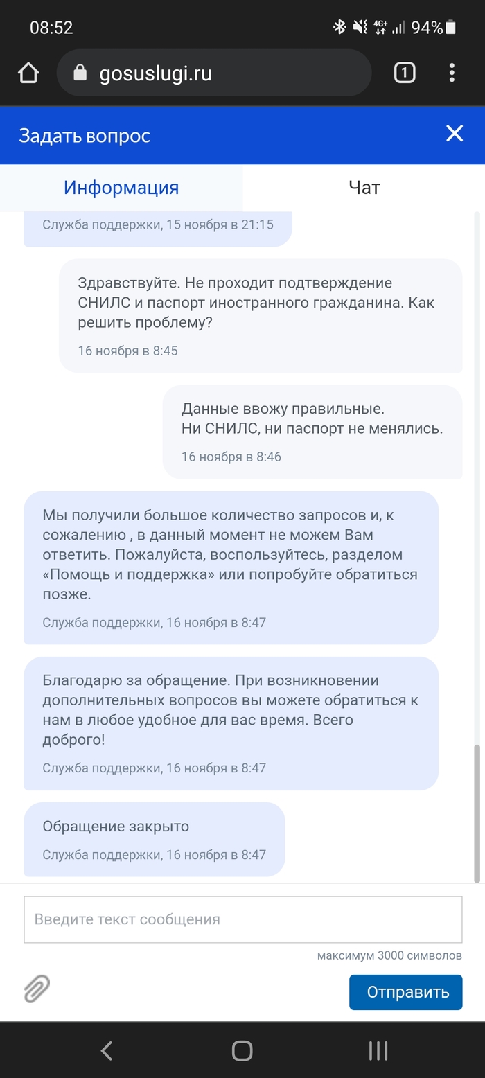 Коротко о ГосУслугах