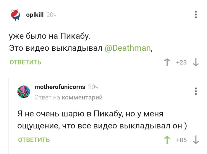      Deathman, ,   