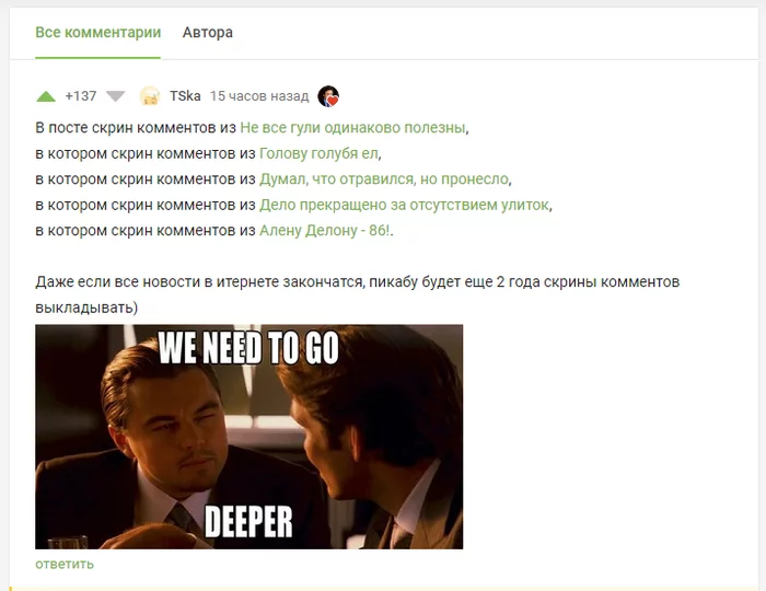 I bring to your attention a commentary screenshot about commentary screenshots with commentary screenshots - Comments on Peekaboo, Screenshot, Recursion