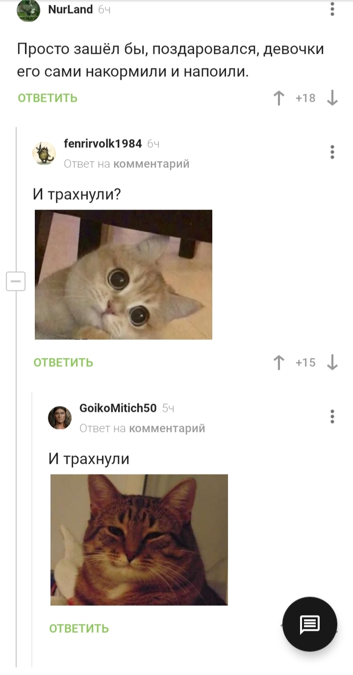 Просто зашёл