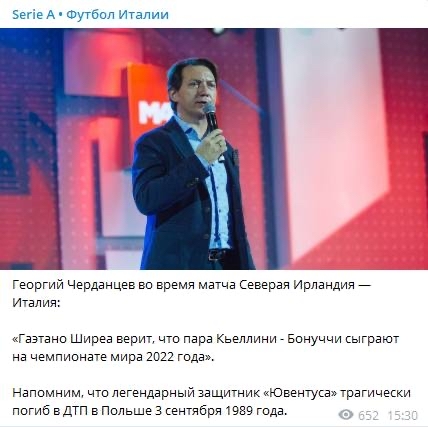 Эх, Жора, Жора… - Георгий Черданцев, Комментарии, Fail