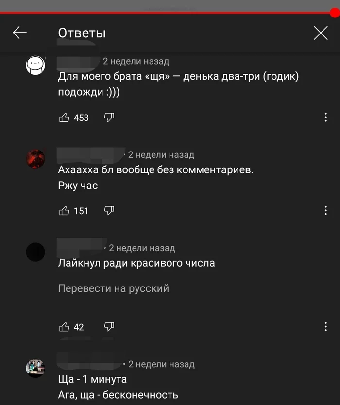 Вы везде... - YouTube, Русский язык, Сленг, Урок русского, Рекомендации, Комментарии, Скриншот, Запись рабочего экрана, Видео, Длиннопост