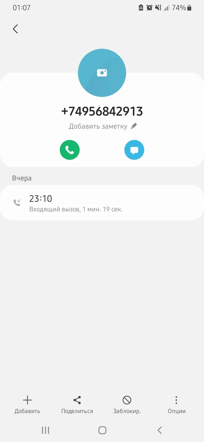 Financial department of Sberbank - My, Phone scammers, First post, Longpost